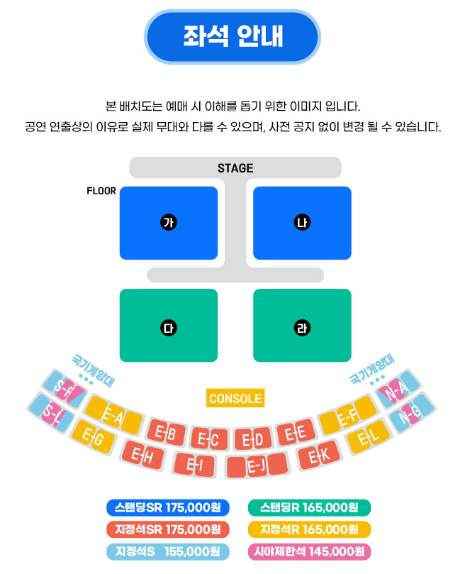 광주월드컵경기장 좌석배치도