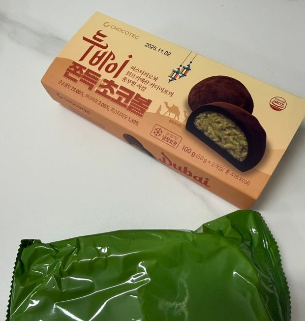 두바이 쫀득쿠키 편의점 신상 세븐일레븐 쫀득볼 GS 쫀쿠 CU 두바이쫀득 찹쌀떡