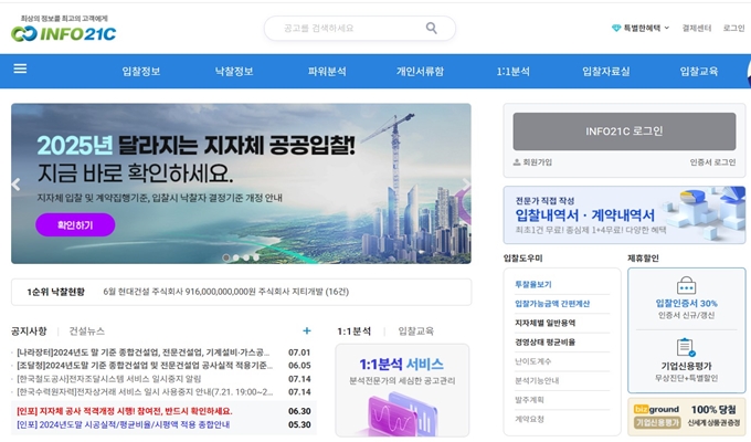 공식_웹사이트_안내