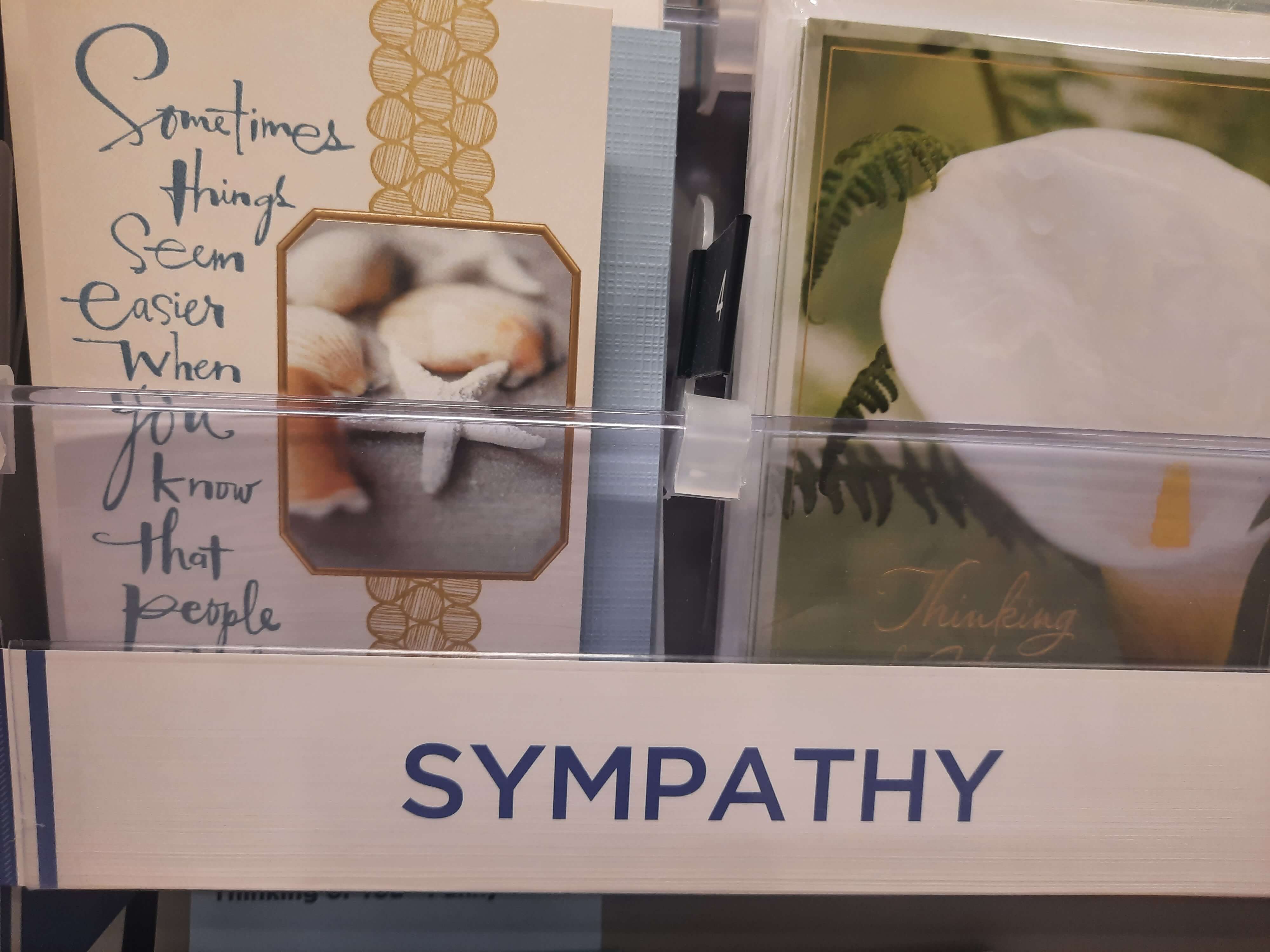 공감 관련 카드