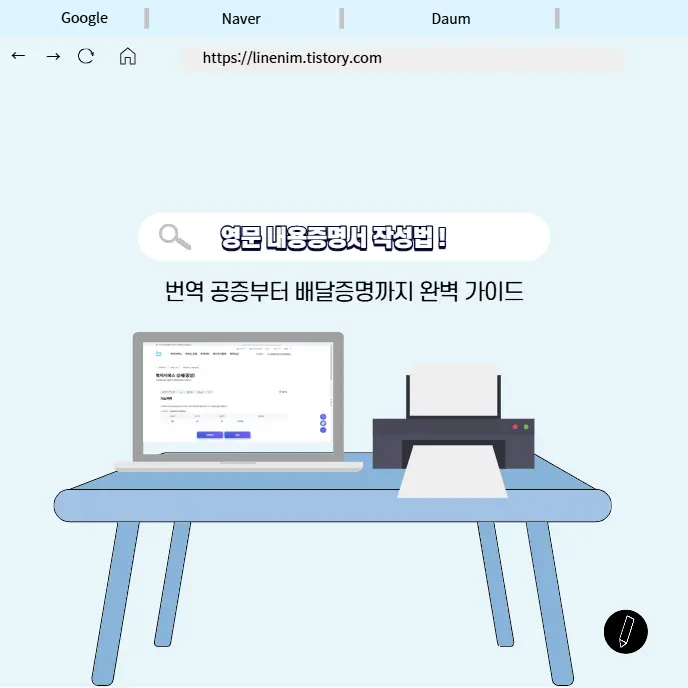 내용증명-작성법-번역-공증부터-배달증명까지-완벽-가이드