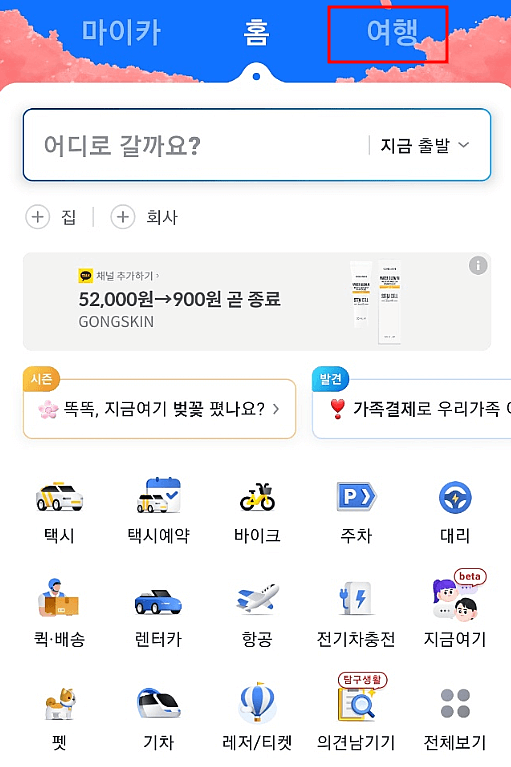 공항 혼잡도