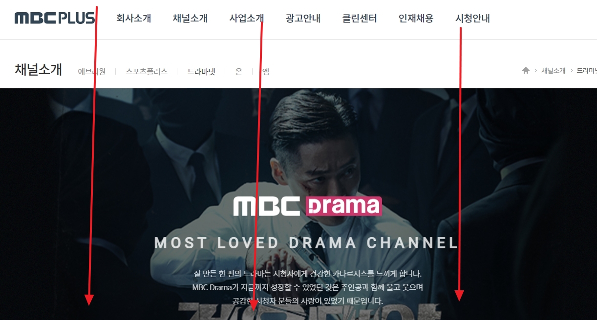 홈페이지 하단의 채널번호 안내 메뉴