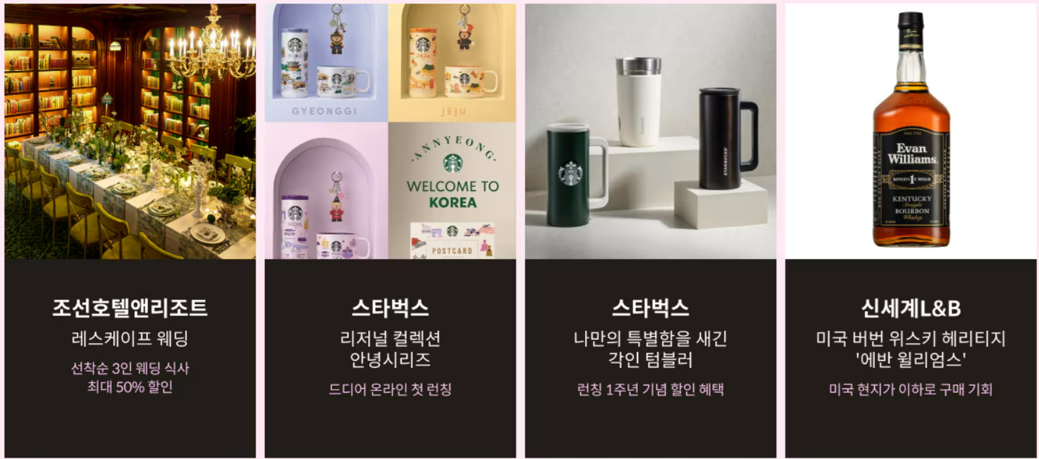 호텔 위스키