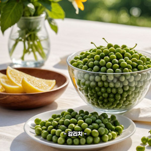 완두콩 효능