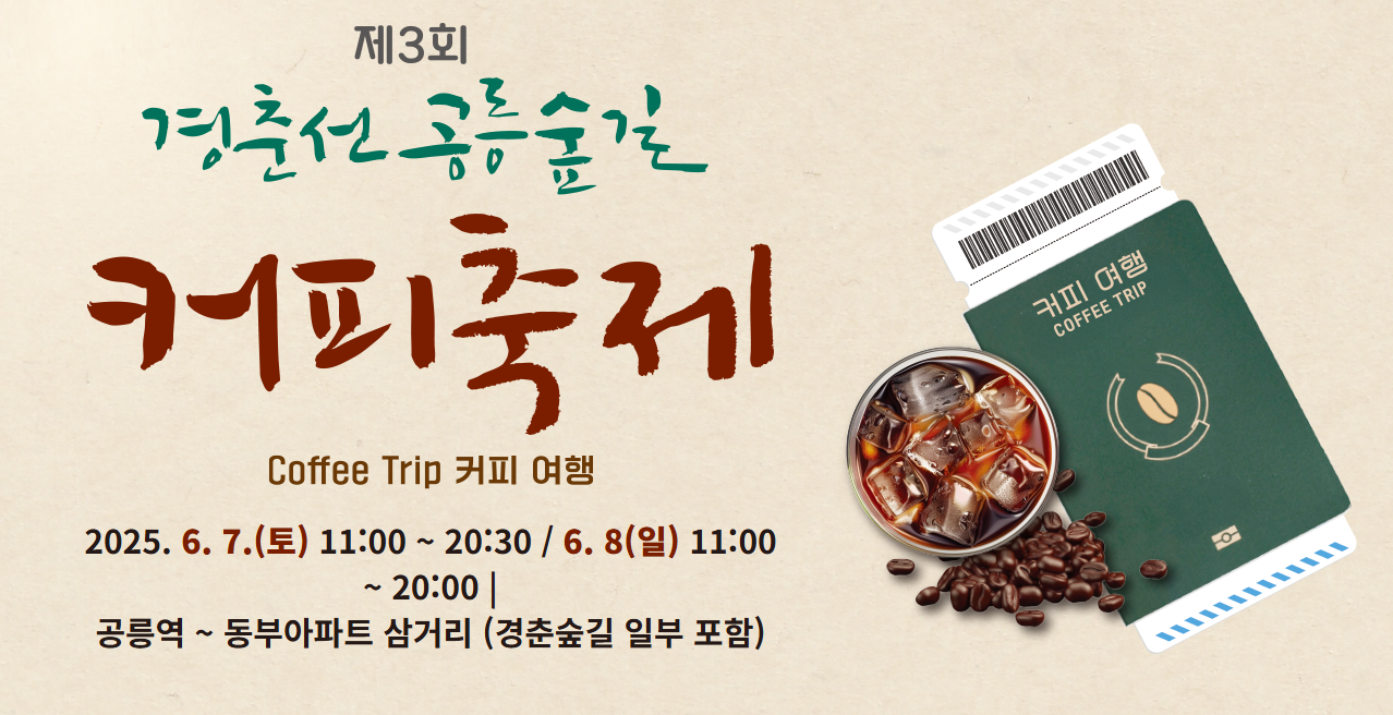 커피축제