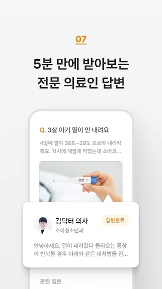병원 예약 어플 추천 약국 찾기 앱-19 병원 예약 어플 추천 약국 찾기 앱-19