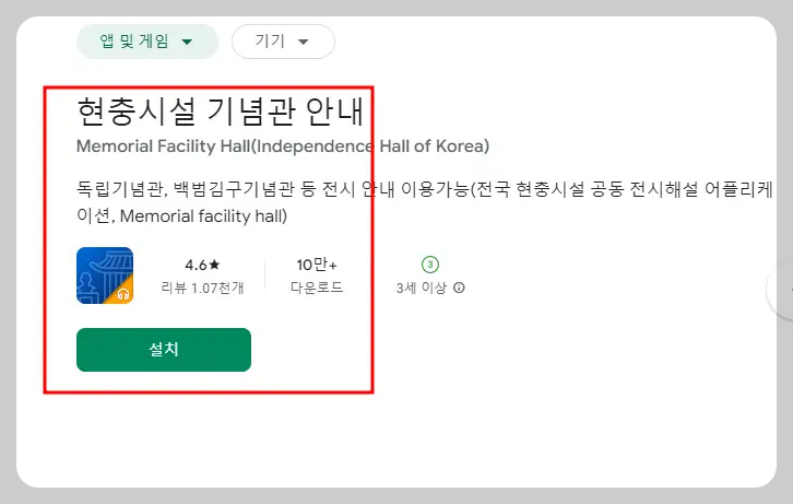 현충시설 기념관 안내
