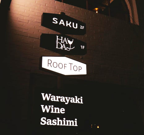 용산 삼각지 '와라야키 헤이데이, 와라야키 사쿠'