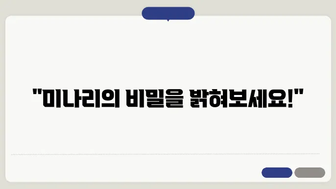 미나리 효능과 부작용 및 보관방법을 영양성분 알아보기