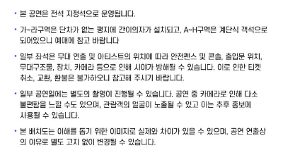 미스터트롯3 콘서트 광주 좌석 추천