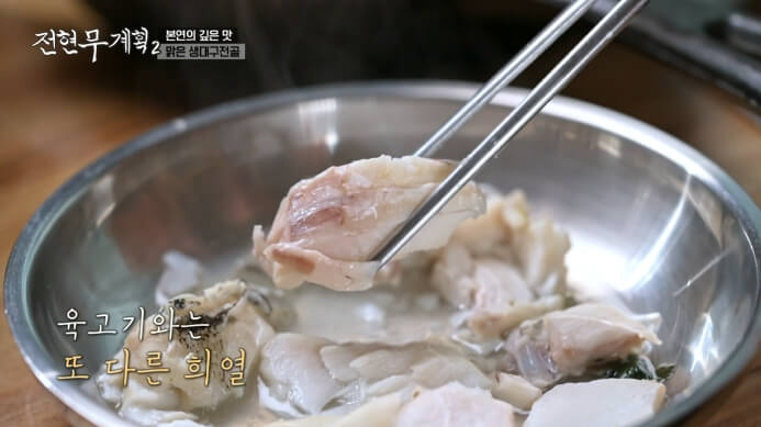 전현무걔획-생대구