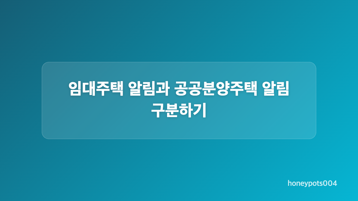 관심지역과 임대종류를 확인하는 순서