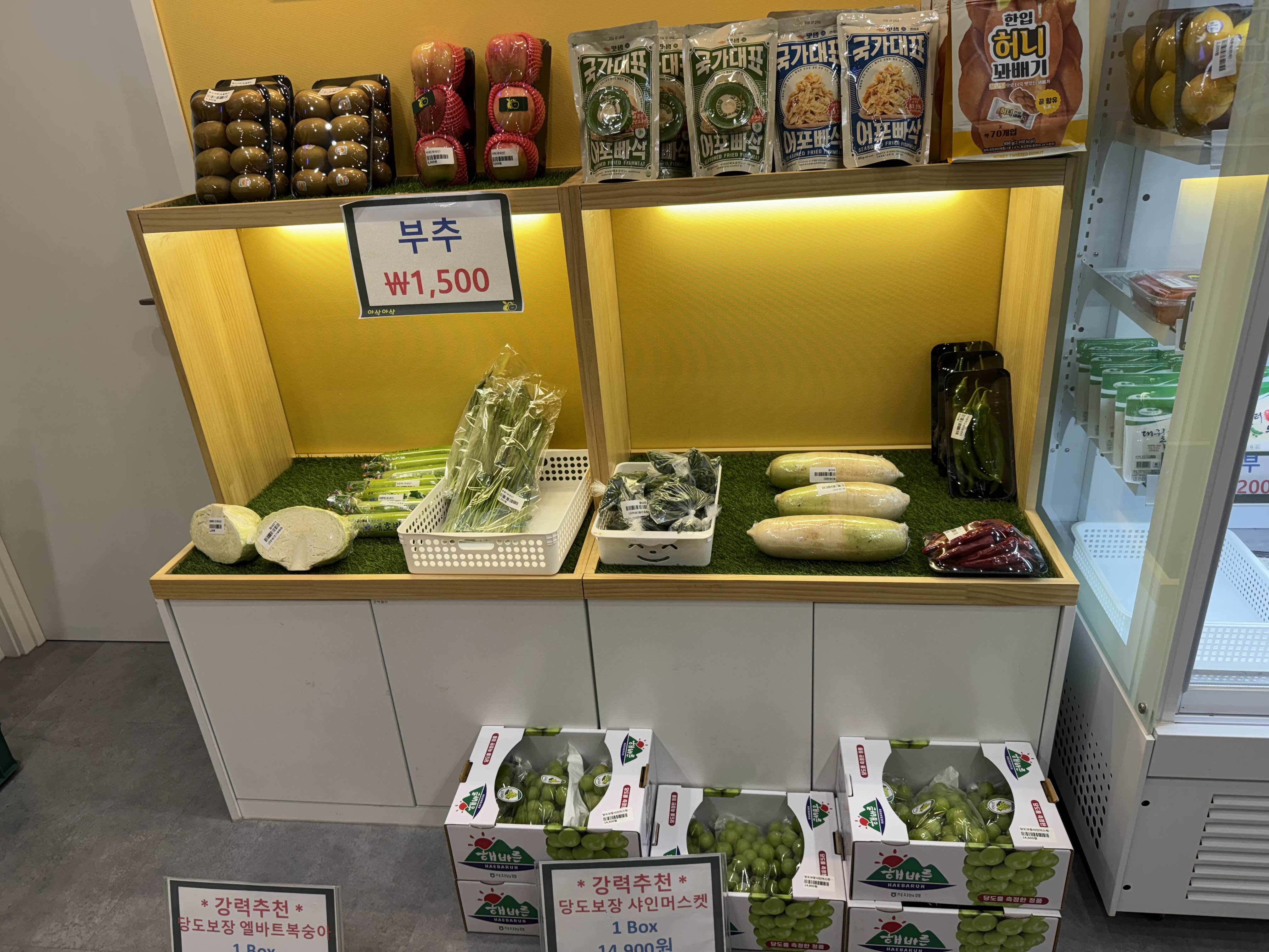 부추, 양배추, 무