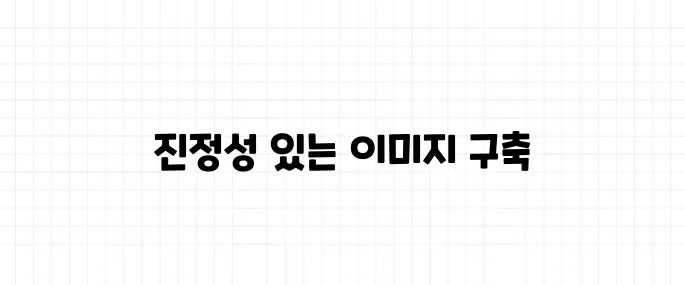 셀프 브랜딩 뜻, 개인 마케팅의 핵심은?