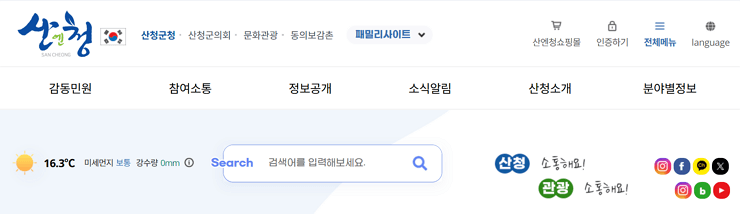 경남 산청 특별재난지역 선포 혜택, 지원금, 향후 정부 대응방향
