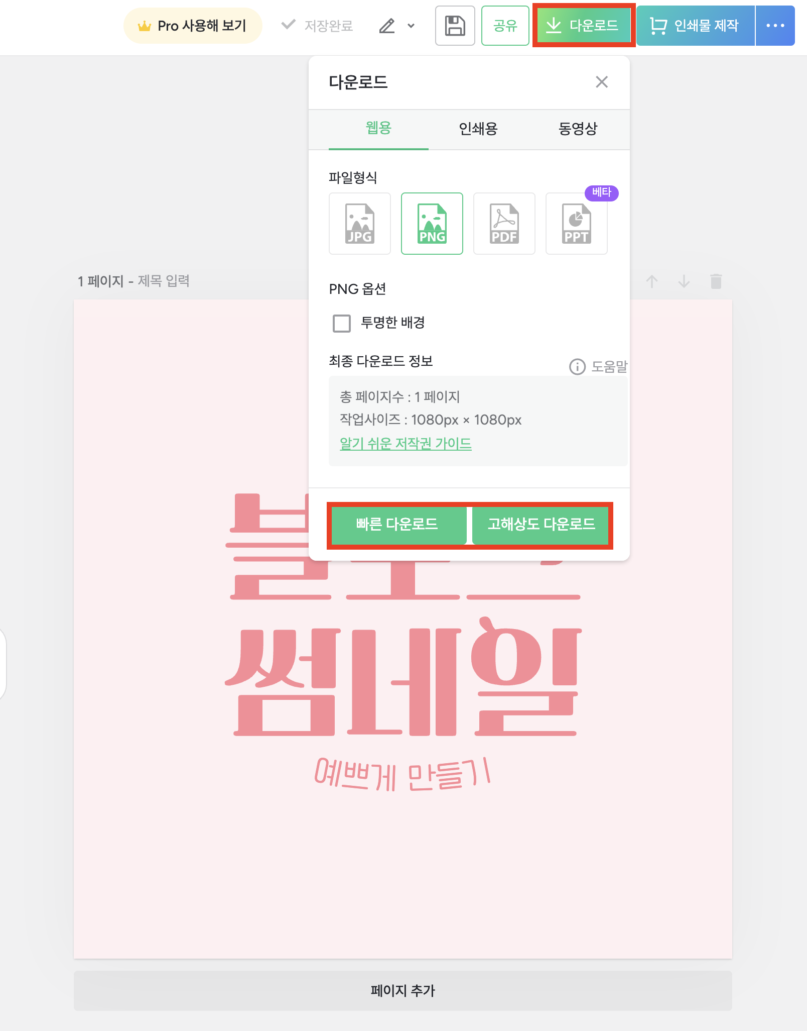 미리캔버스