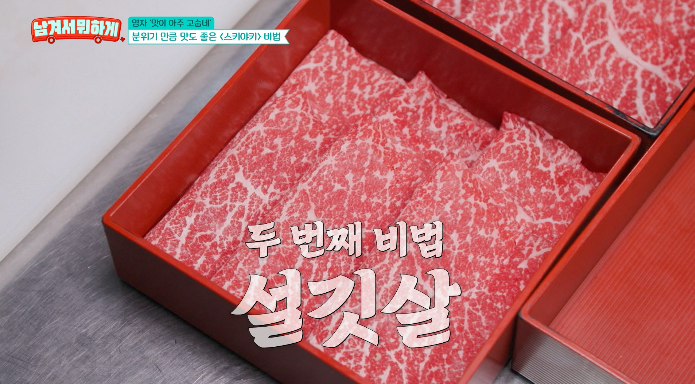 설깃살