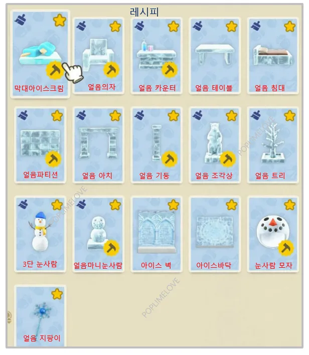 레시피