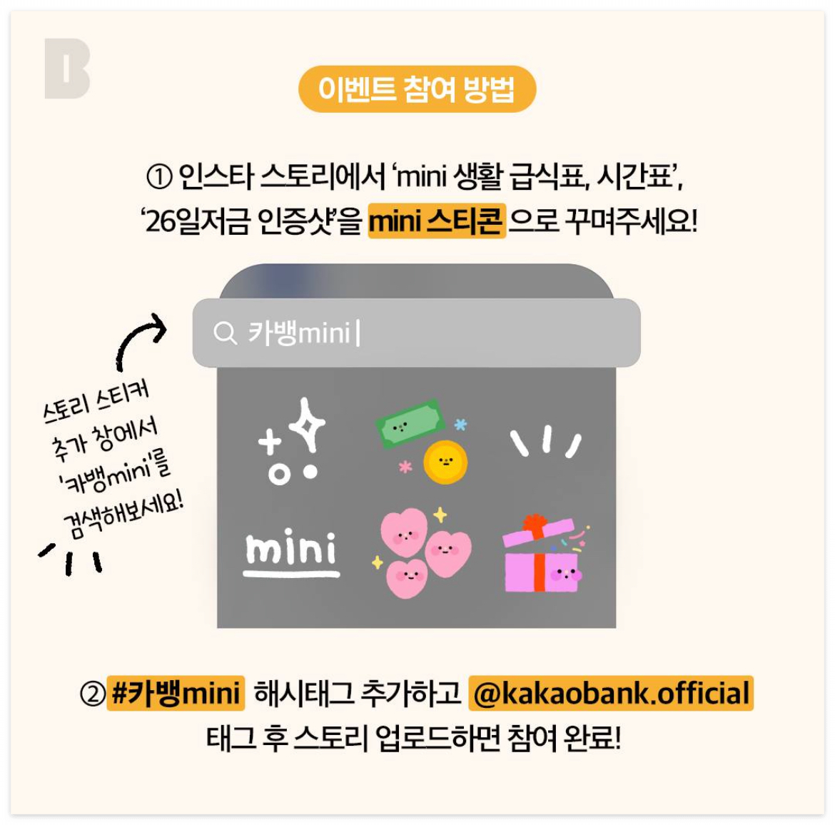 카카오_선물_이벤트