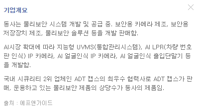 포커스에이치엔에스