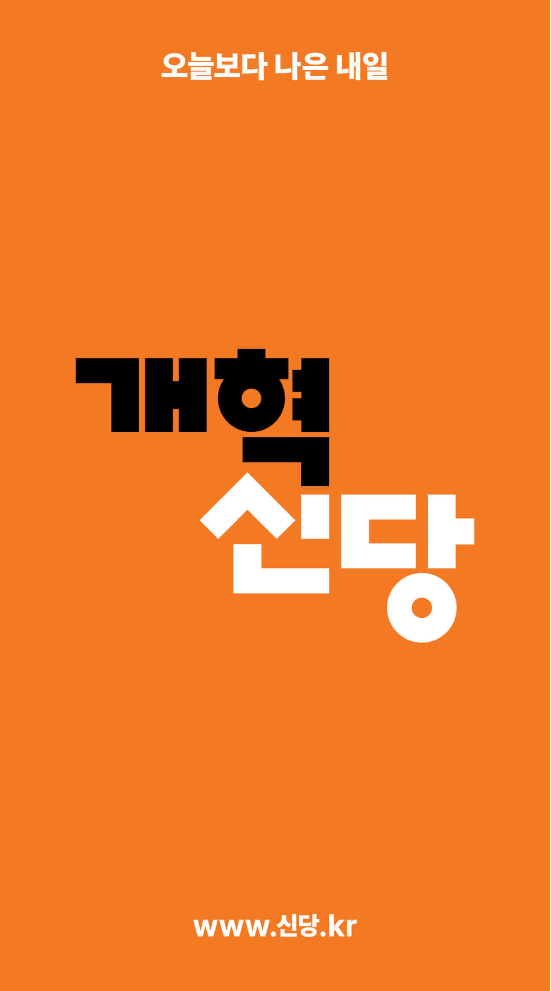 이준석 개혁신당 당대표