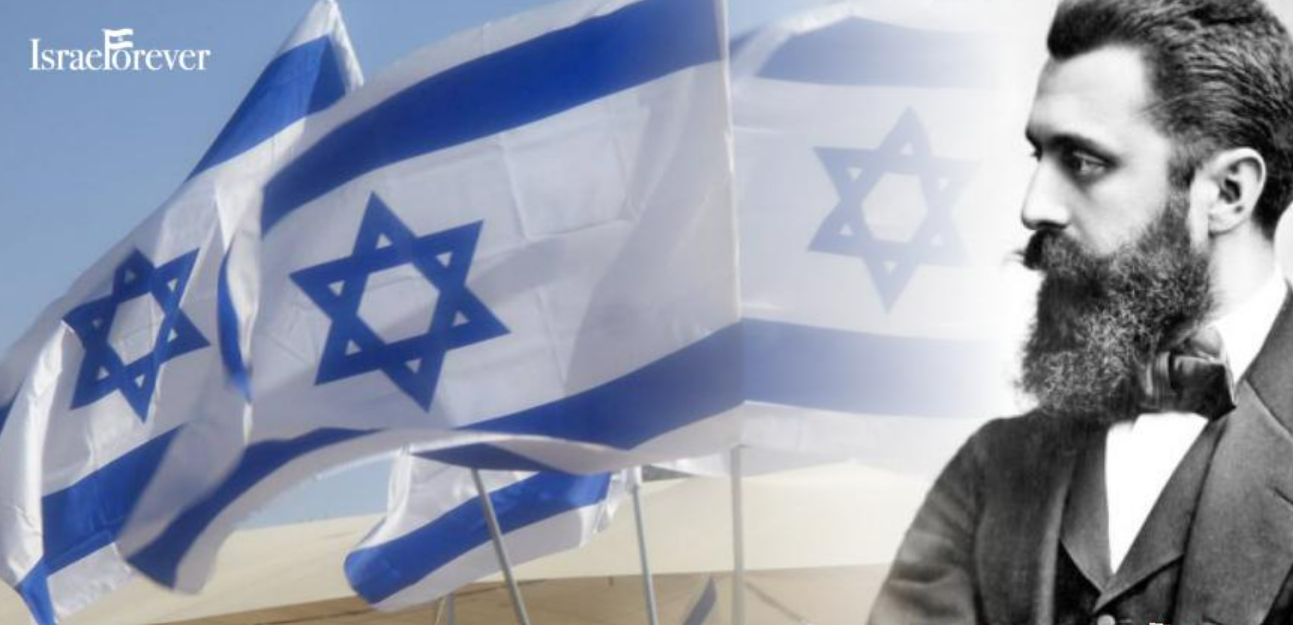 테오도르 헤르츨과 시오니즘