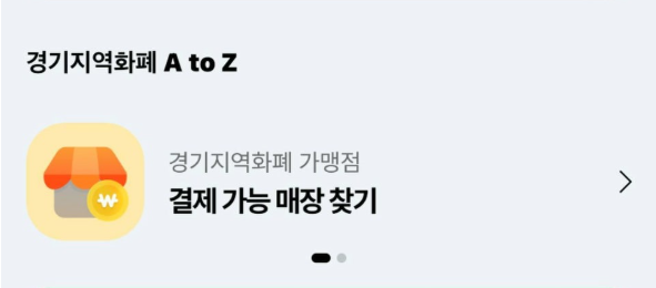 2025 안산시 지역화폐 다온 인센티브 10% 1인당 3만원 4인가족 12만원 신청방법