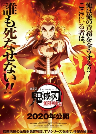 귀멸의 칼날 무한열차편