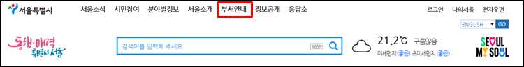 서울시청-홈페이지