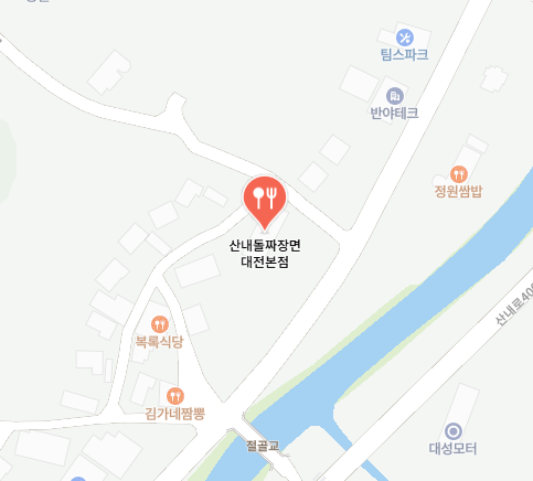 산내돌짜장면
