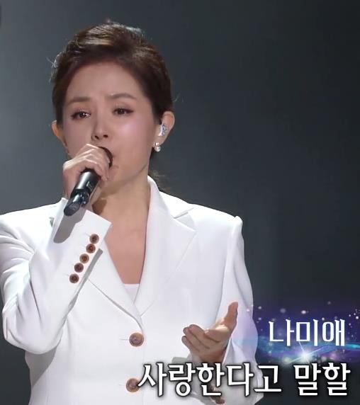 나미애(김추자) - 님은 먼 곳에