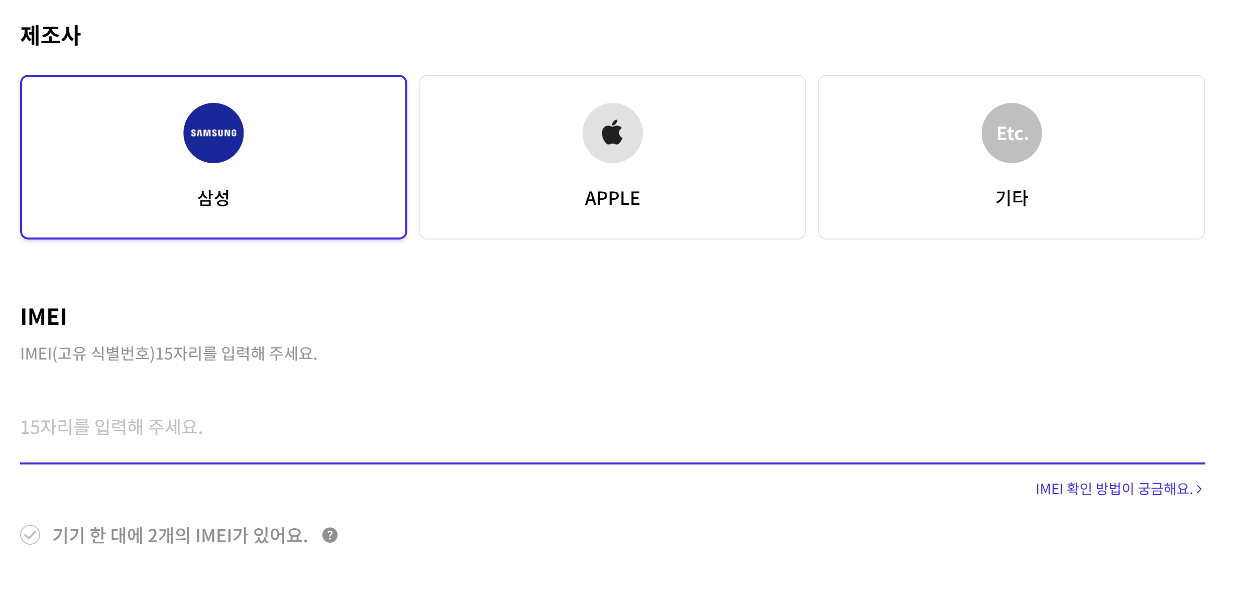 티다이렉트샵_기기변경