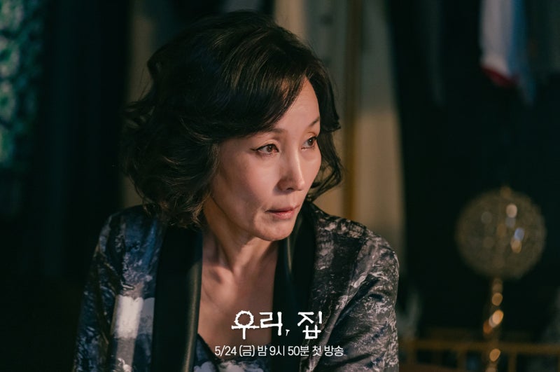 MBC 금토 드라마 우리 집 등장인물 인물관계도 정보 몇부작 다시보기