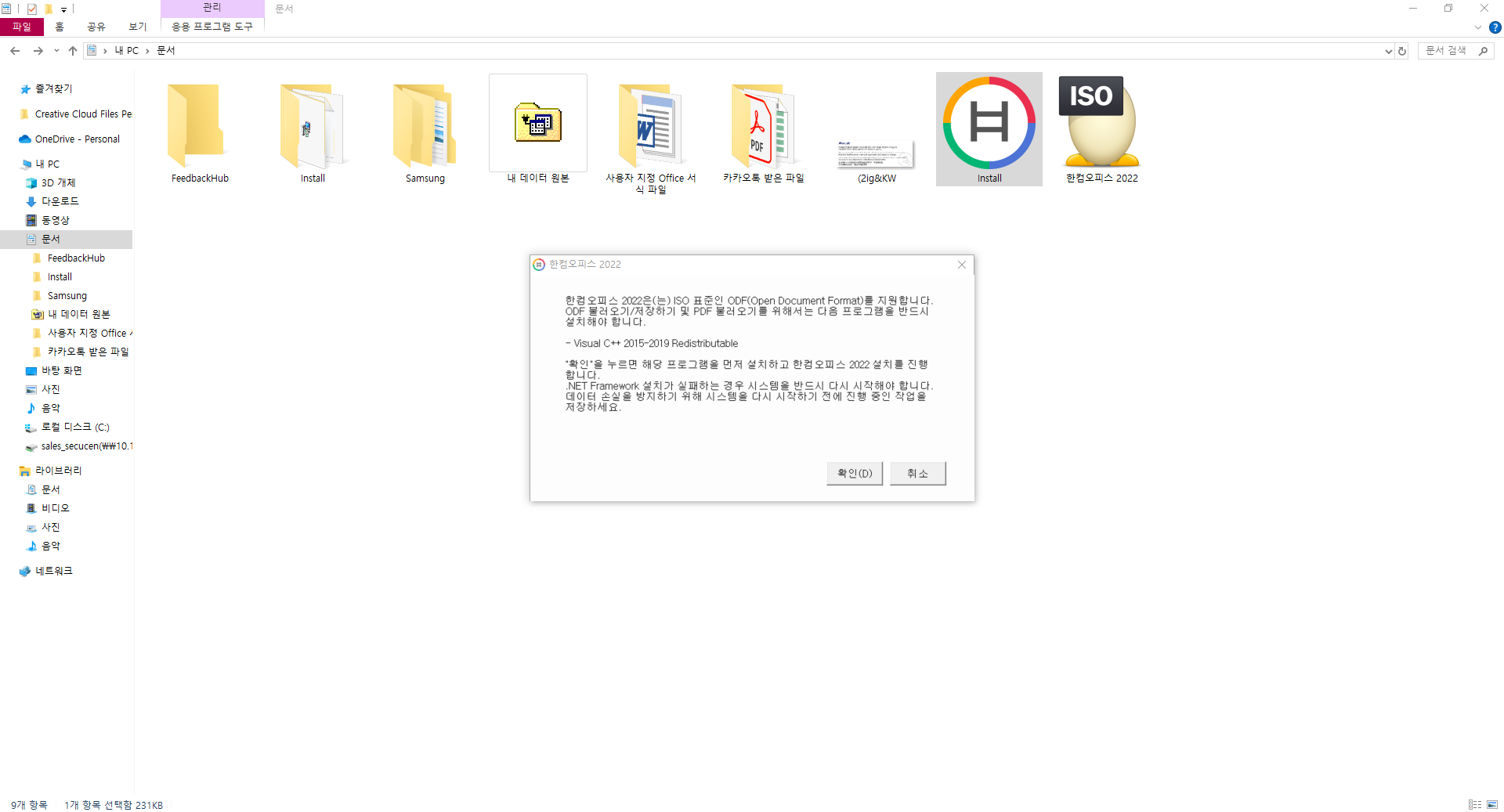한컴오피스 2022 무료설치