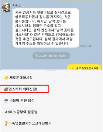 배타서비스 신청