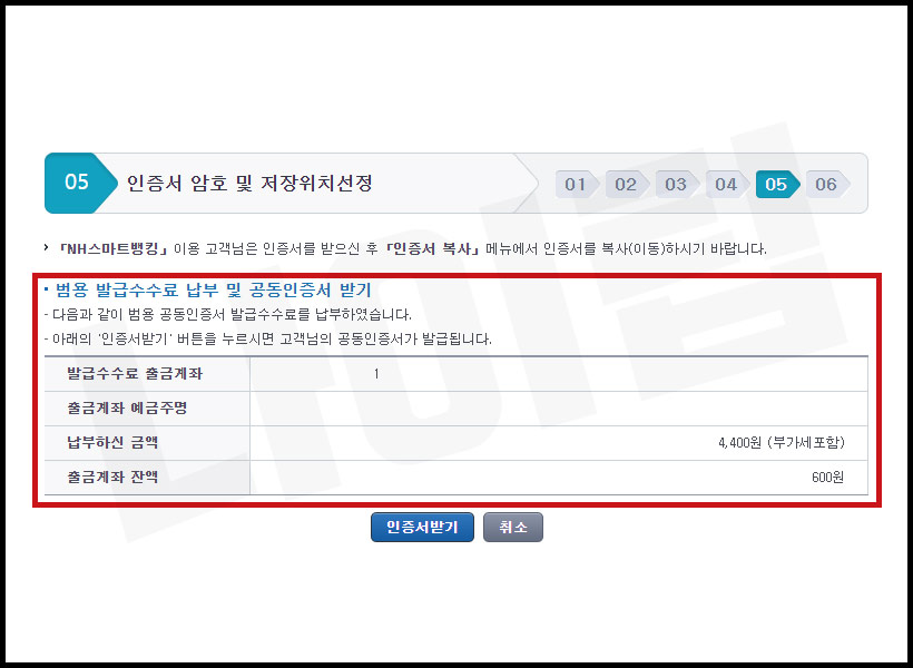 인증서-암호-저장위치선정