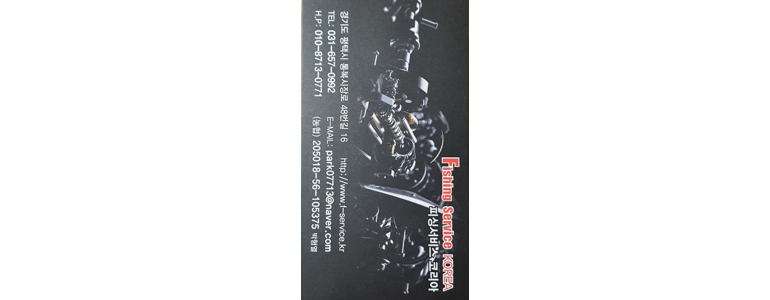 평택시 낚시용품