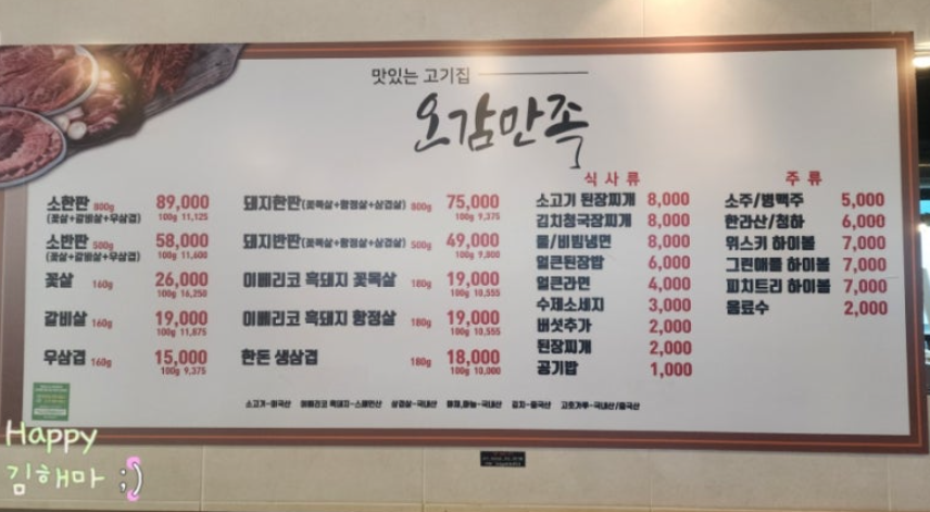 화정역 맛집 오감만족