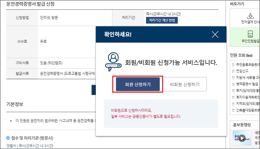 회원 신청