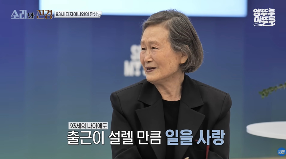 칼퇴 바라는 직장인들 뼈 때리는 93세 전설의 디자이너 루틴…jpg | 인스티즈