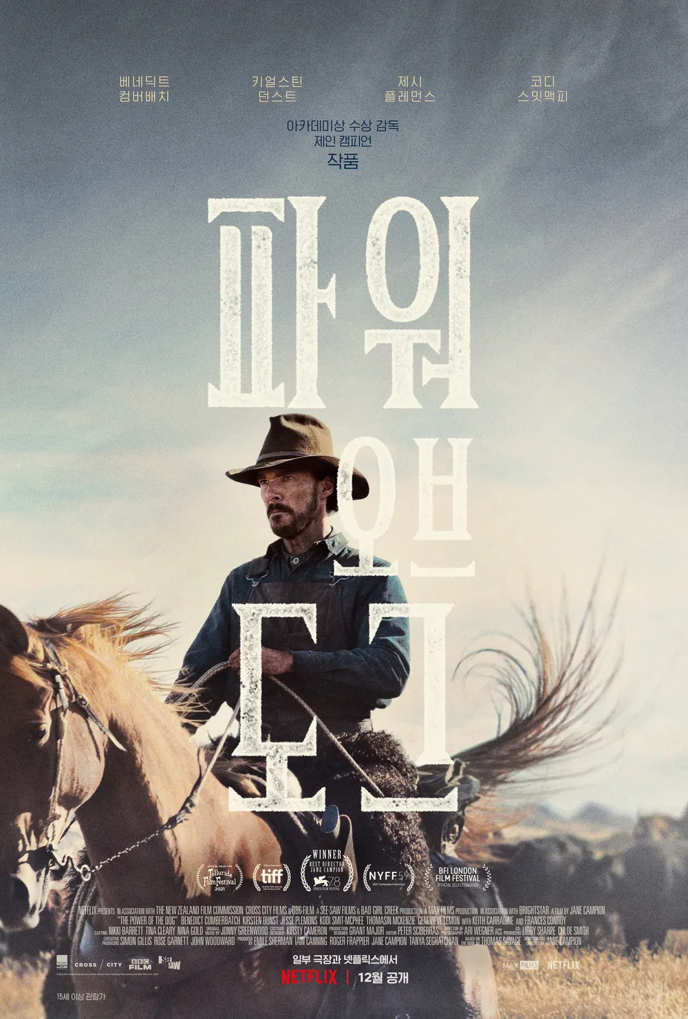 파워 오브 더 도그 포스터