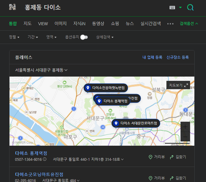 다이소-매장검색