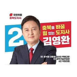 오송 참사 충북도지사