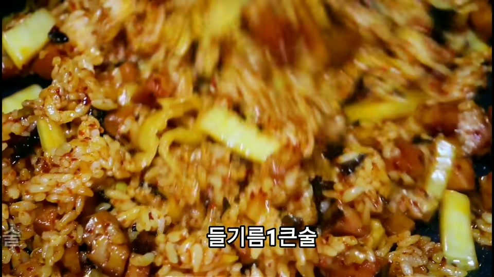 들기름을 넣고 마무리로 볶는 장면