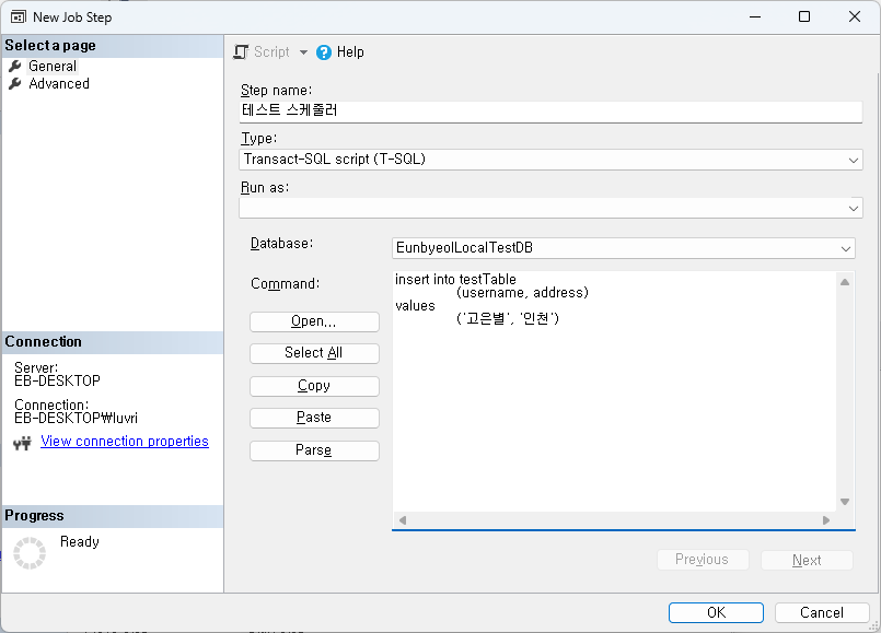 작업 스케줄러 수행할 작업 정의 예시 화면