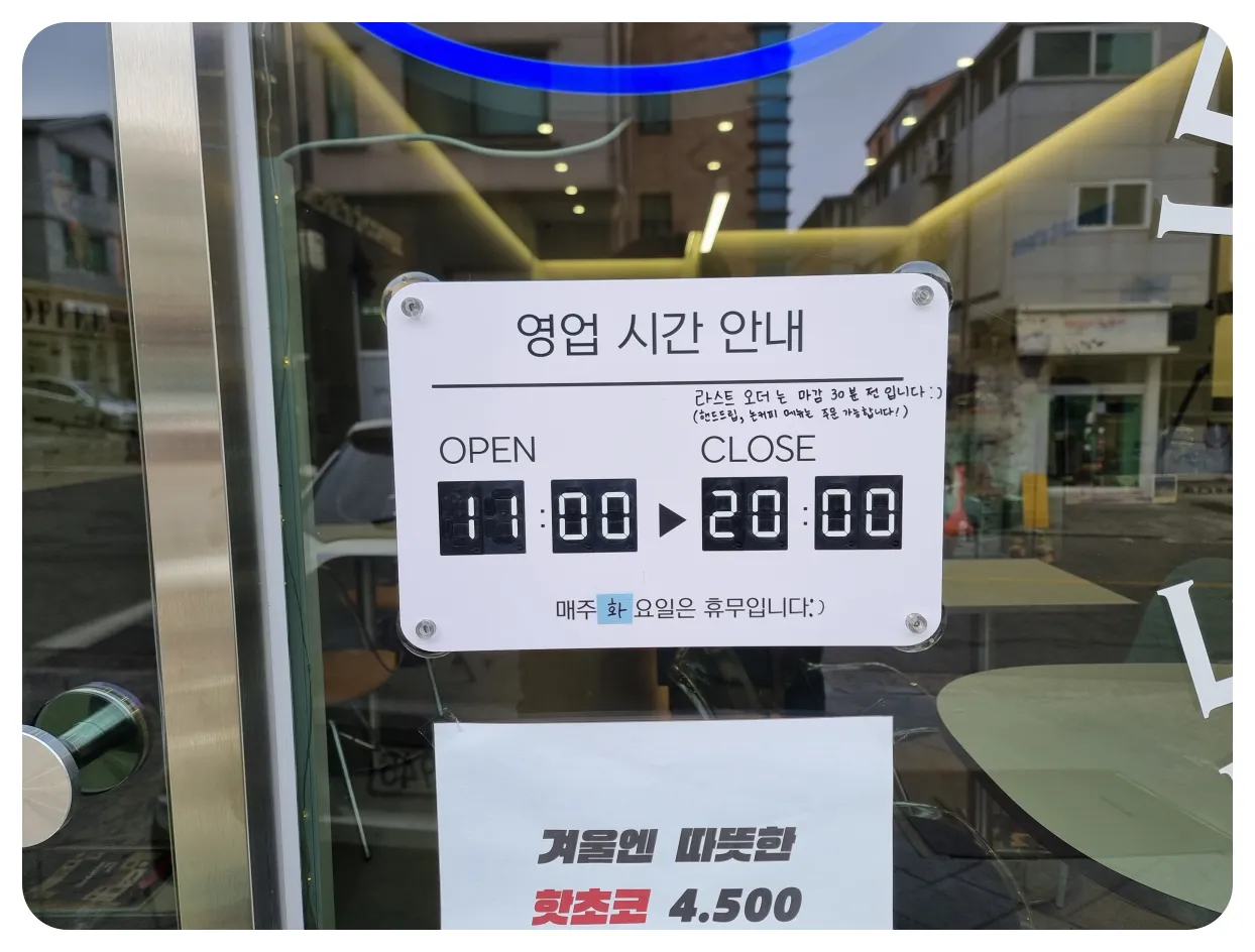 제헤즈커피-영업시간