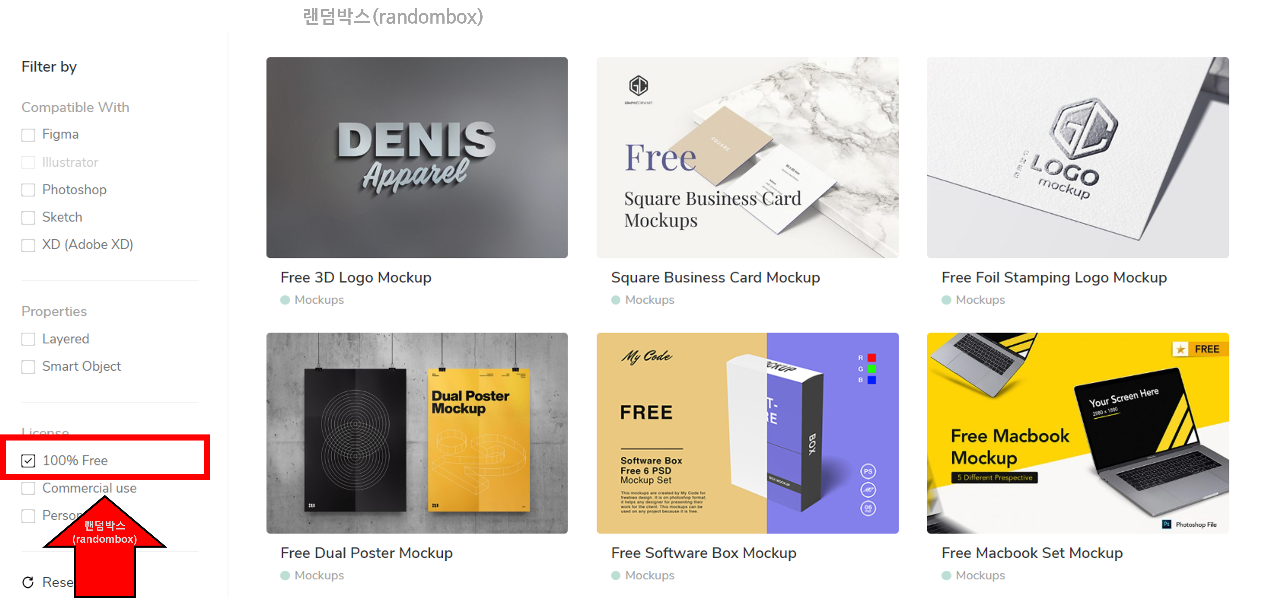 무료 목업사이트