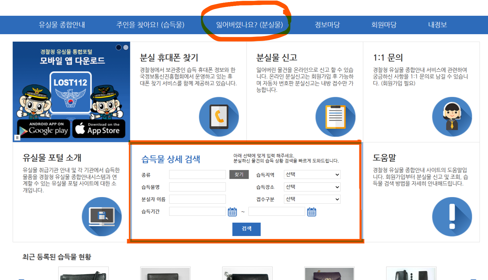 로스트 112