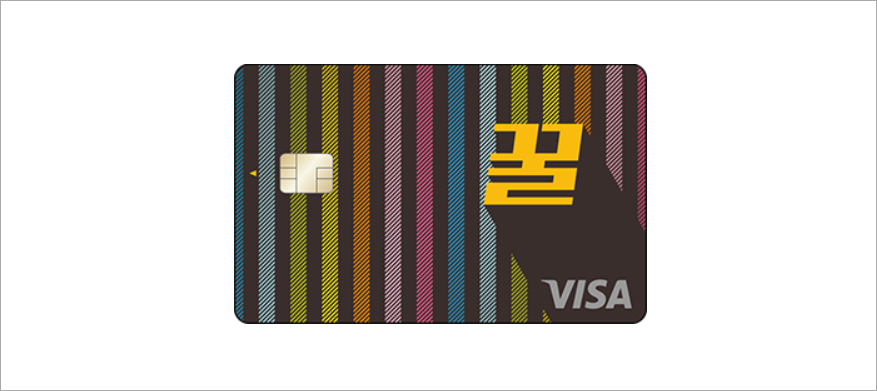 새마을금고 꿀카드의 디자인